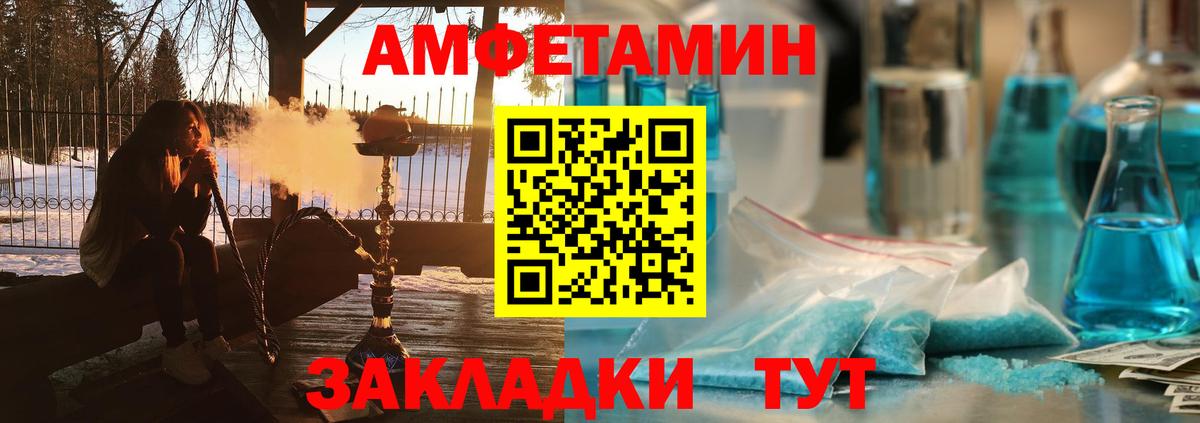 Amphetamine 97% Калуга