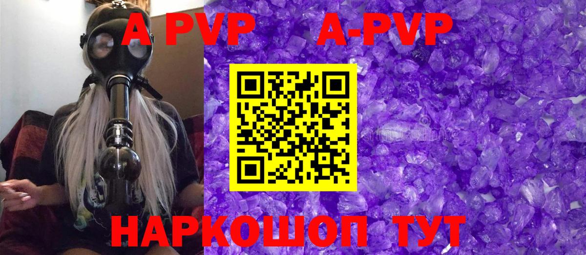 APVP  A PVP мука  Alpha-PVP Соль  Вход с VPN  где продают наркотики  Калуга 