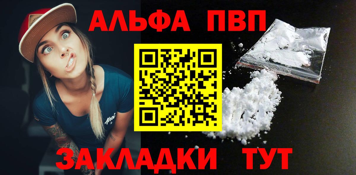 Alpha PVP кристаллы Калуга