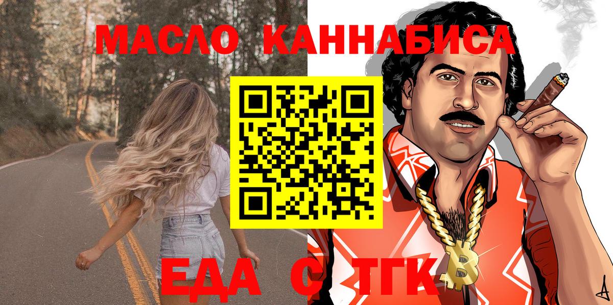 Еда ТГК конопля  Вход с VPN  Калуга 