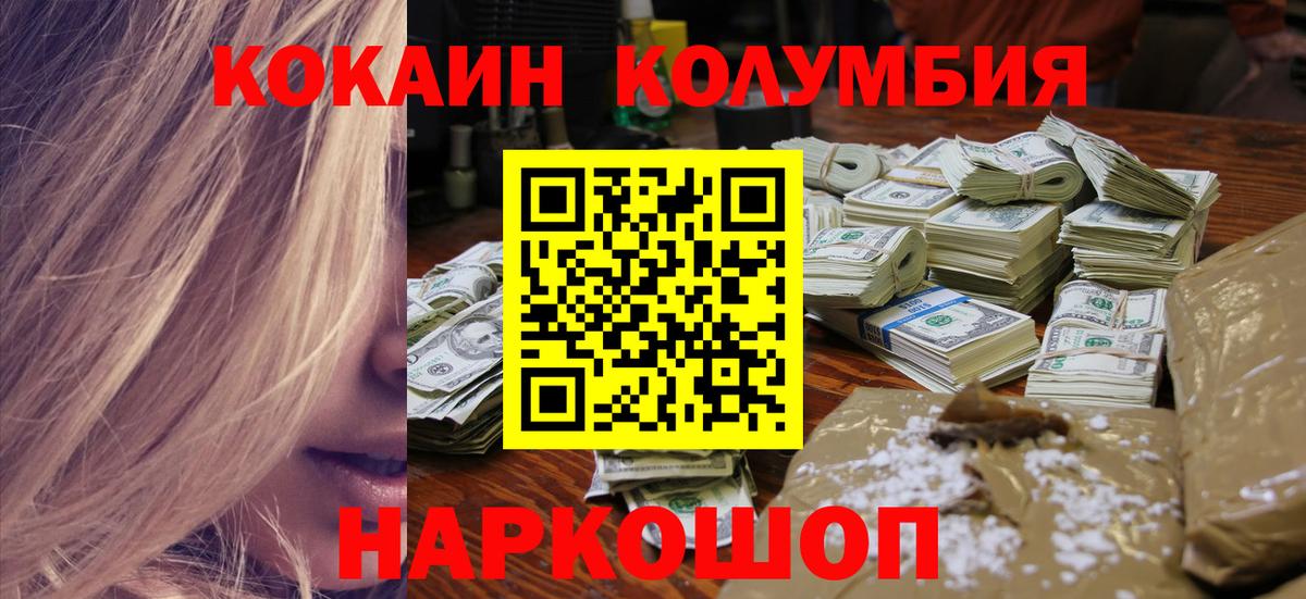 Калуга  Кокаин  как найти наркотики  Cocaine Боливия  Вход с VPN 