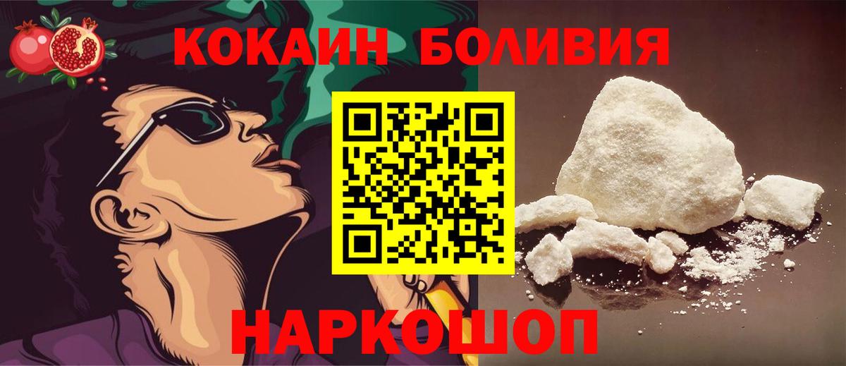 Cocaine Перу Калуга