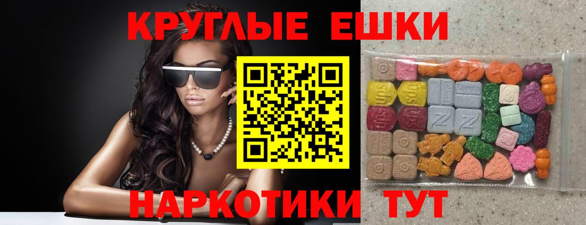 ЭКСТАЗИ XTC Калуга