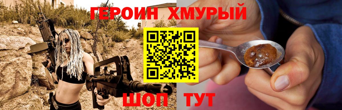 Героин  Героин афганец  Вход с VPN  Калуга 