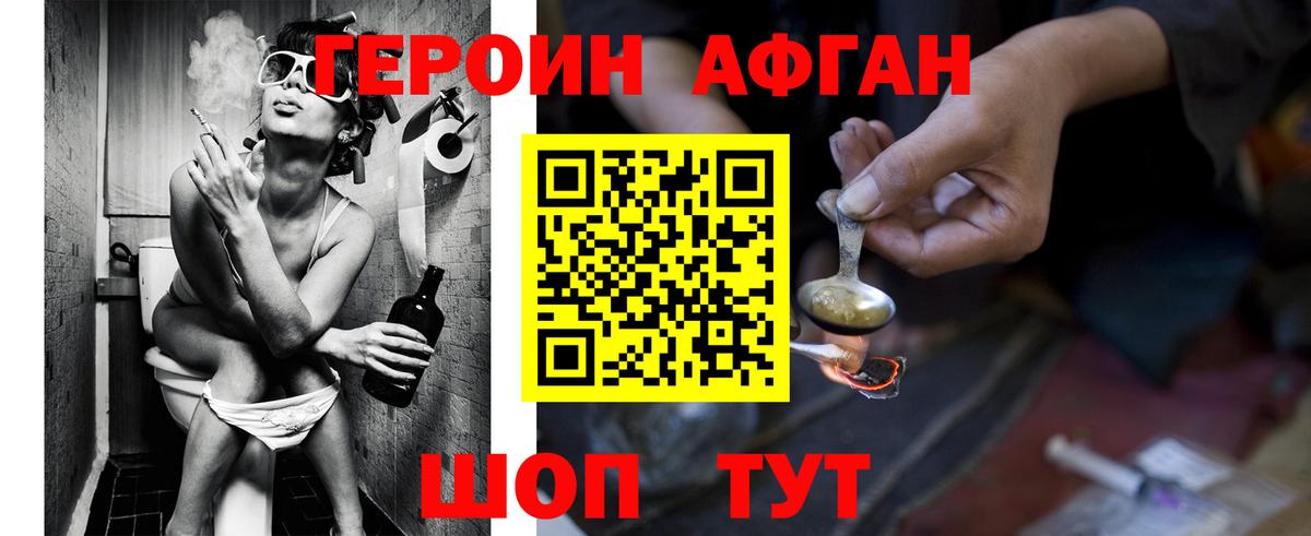 Героин хмурый Калуга