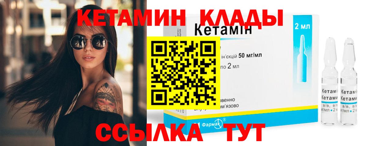 Калуга  КЕТАМИН ketamine  Вход с VPN 