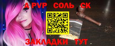 мет Бийск