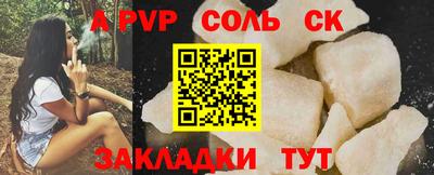 шишки Беслан