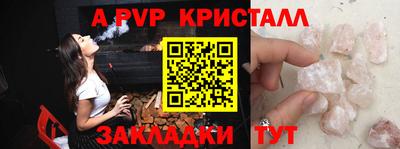 мет Бийск