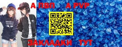 мет Бийск