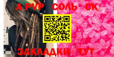 шишки Беслан