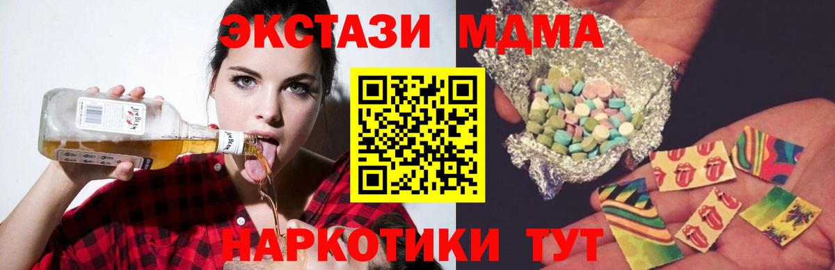 МДМА кристаллы Калуга
