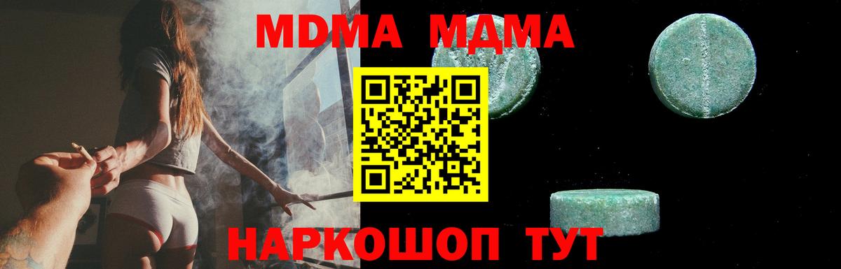 МДМА Molly  Вход с VPN  MDMA молли  МДМА  Калуга 