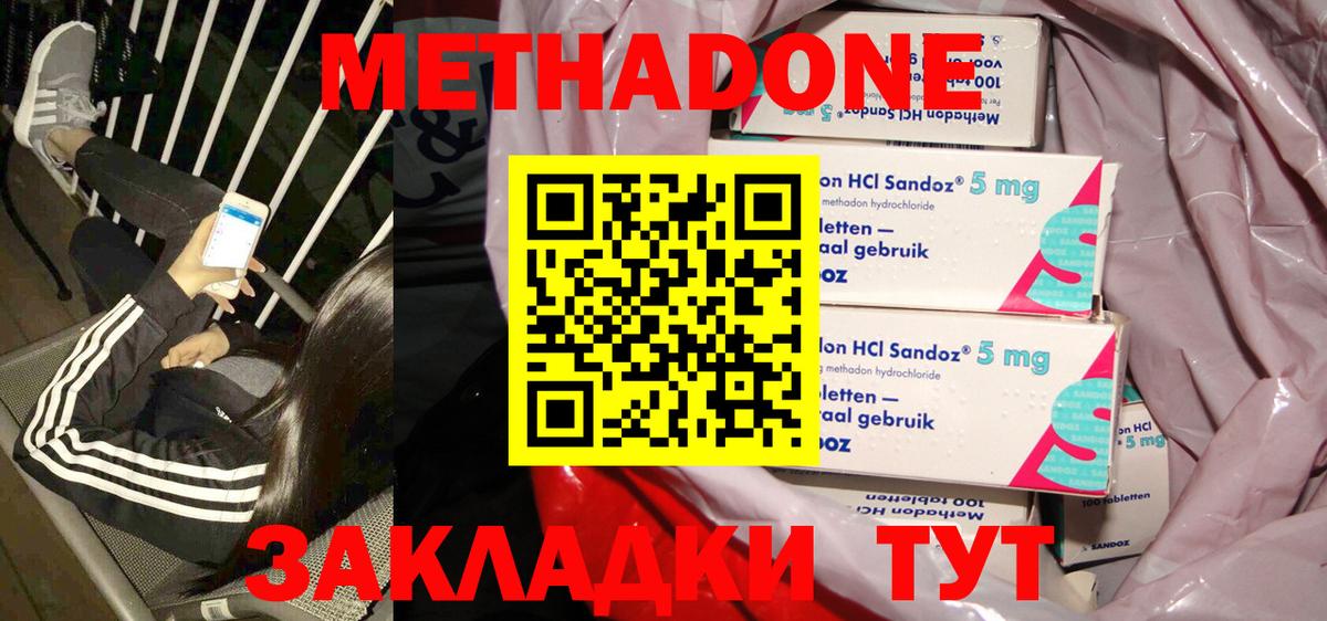 Метадон мёд Калуга