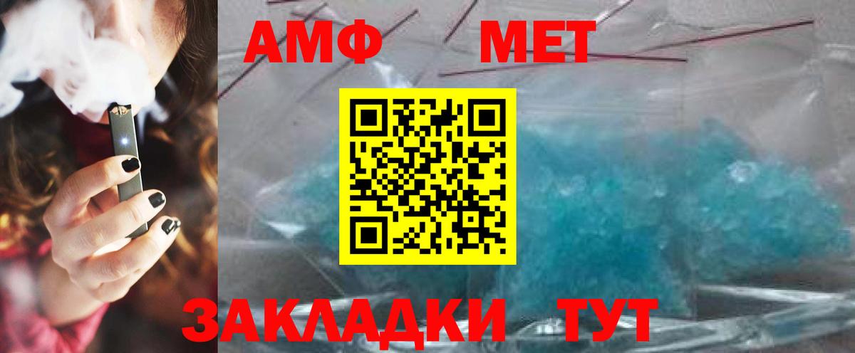 Метамфетамин мет Калуга