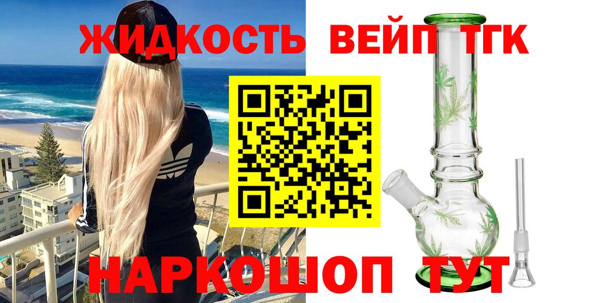 Дистиллят ТГК жижа Калуга