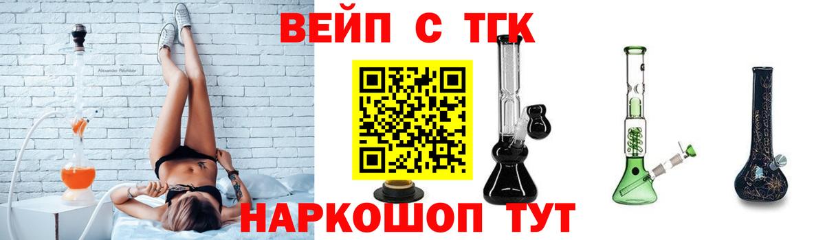 hydra   ТГК гашишное масло  Вход с VPN  Калуга  Дистиллят ТГК жижа 